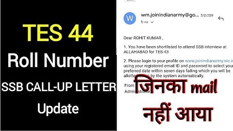 #tes TES 44 CUT OFF | how to get tes 44 callup latter | Tes 44 Gmail nhi aaya | #tes_44_Cutoff