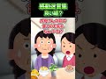 婚約前、彼実家行くとなぜか私のご飯だけない…【感動】