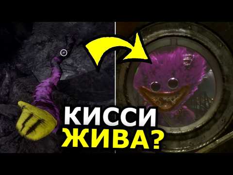 ЧТО СЛУЧИЛОСЬ с Кисси Мисси в 4 главе Poppy Playtime? Объяснение концовки, Хагги Вагги, секреты