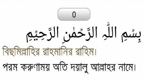 ১০১ সূরা আল ক্বারিআহ বা আল ক্বারিয়াহ || سورة القارعة || বাংলা অনুবাদ সহ