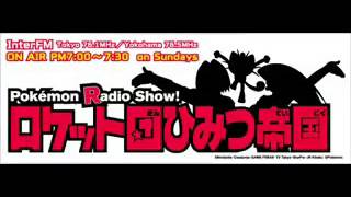 ロケット団ひみつ帝国♯19 - YouTube