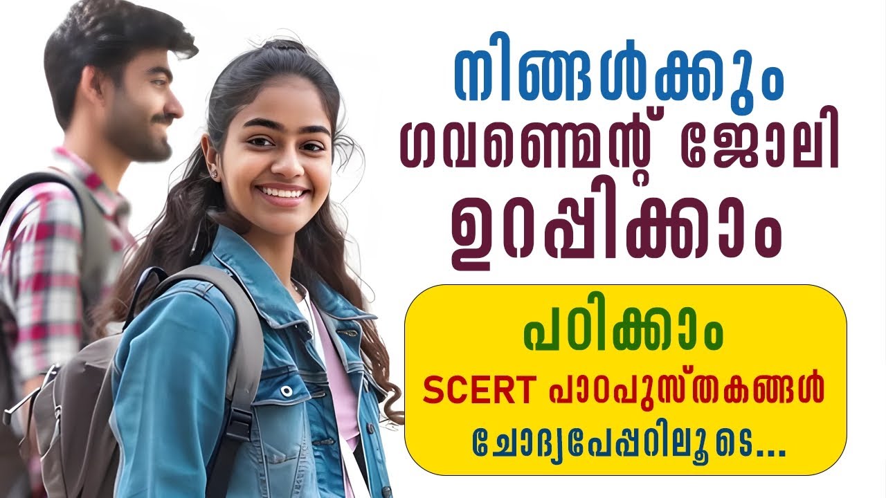 SCERT TEXT BOOK MEGA MARATHON----- 6th standard social science QP Part 1