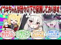 迷子になってたイブキを&rdquo;保護&rdquo;したことを万魔殿に伝えるサクラコ様に対する先生たちの反応集【ブルーアーカイブ/ブルアカ】