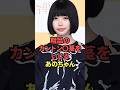 粗品のアレをいじってしまったあのちゃん