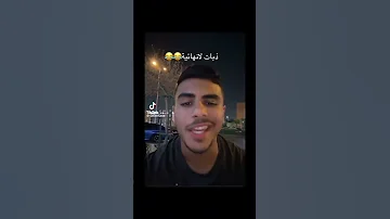 ذبات لا نهايه ابو وديع و مصعب اشتراك لايك 