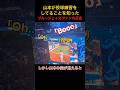 前日先発で投げてたはずの山本由伸がなぜかブルペンで投球練習をしていたときのブルージェイズファンの反応