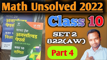 Math Unsolved 2022 | Class 10 | Set 2 822 (AW) Part 4 | Rohit Kumar Sir