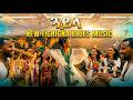ጓይላ New Tigrigna Blues Music 2026 By Habesha Musikal ጓይላ New Tigrigna Blues Music 2026 By Habesha Musikal