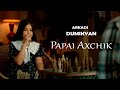 Տեսահոլովակի պրեմիերա. Արկադի Դումիկյան - «Պապայի աղջիկ»