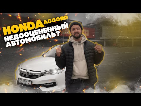Что нужно понимать про Honda Accord Hybrid 2016 из США. Обзор, цены и тест-драйв.