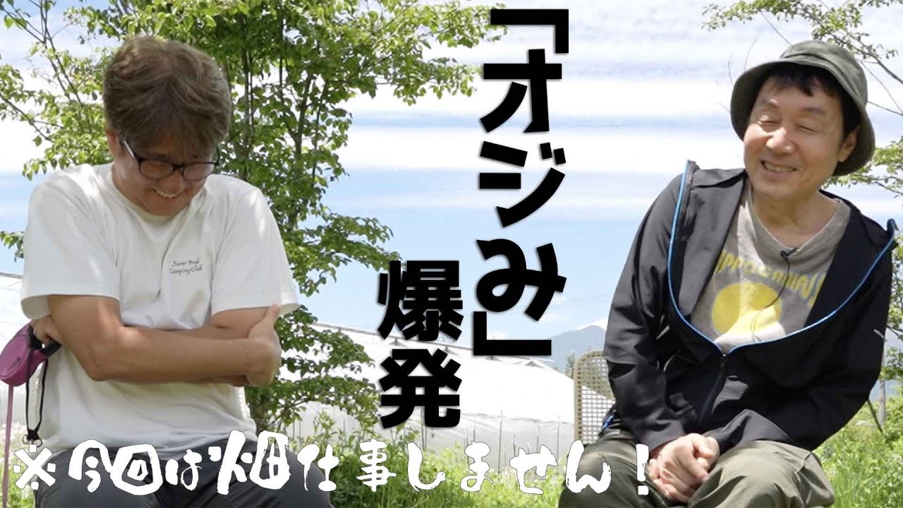 【柳原陽一郎＃0】オジみってなに…? 〜美味しいジュースを飲む編〜