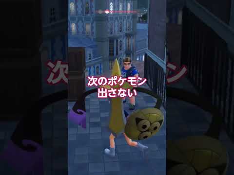 ポケモントレーナーがポケモン繰り出さない恐怖 #ポケモンza