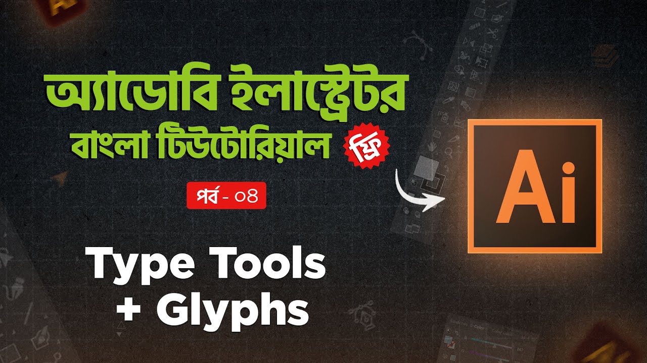 Adobe Illustrator Bangla Tutorial 2025 Adobe Illustrator Type Tools (A ...