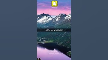 وسارعوا إلى مغفرة من ربكم وجنة القارئ محمد الغزالي