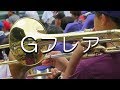 金足農 Gフレア 9回サヨナラver チャンステーマ 応援歌 2018夏 第100回 高校野球