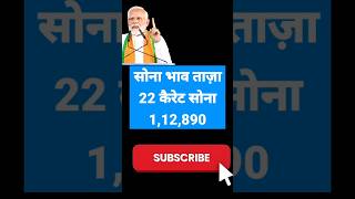 Gold Rate Today 19 MAY 2026 |  Aaj Ka Sone Ka Bhav kya hai | Sone Ka daam #goldprice