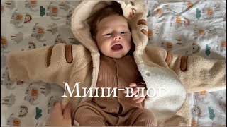 МИНИ-ВЛОГ 👶🏻 знакомство с другом | типы личности у детей