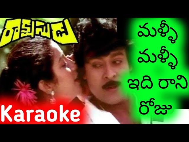 MALLI MALLI IDHI RANI ROJU KARAOKE WITH LYRICAL SONG, RAKSHASUDU class=