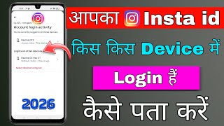 Instagram Id Kis Kis Device Mein Login Hai Kaise Pata Kare How To Login Instagram In Another Phone