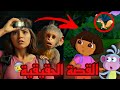 القصة الحقيقية وراء كرتون مغامرات دورا حزين القصة الحقيقية وراء كرتون مغامرات دورا حزين