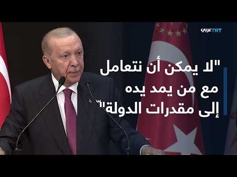 أردوغان: لن نخيب ثقة الشعب فينا وسنواصل العمل من أجله