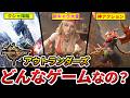 【20分でわかる】モンハンアウトランダーズとは?