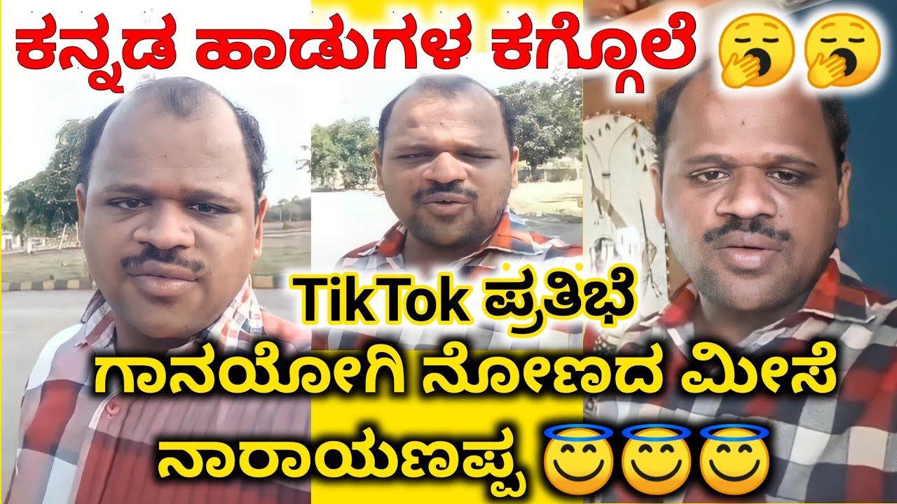ಟಿಕ್ ಟಾಕ್ ಪ್ರತಿಭೆ | Funny Singer Full Roast | V V Group Tech