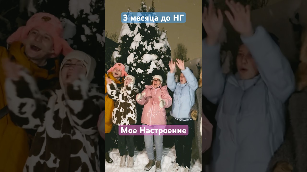 Ждешь Новый Год?  #луномосик