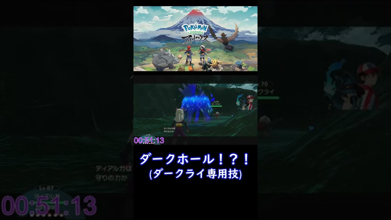 ダークが こっちを見て ダークが ポケモンレジェンズアルセウス Short レジェンズアルセウス ダークライ Youtube