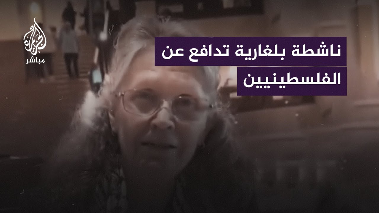 مترجمة بلغارية: إحساس سماوي هزني حين زرت الأقصى وفلسطين