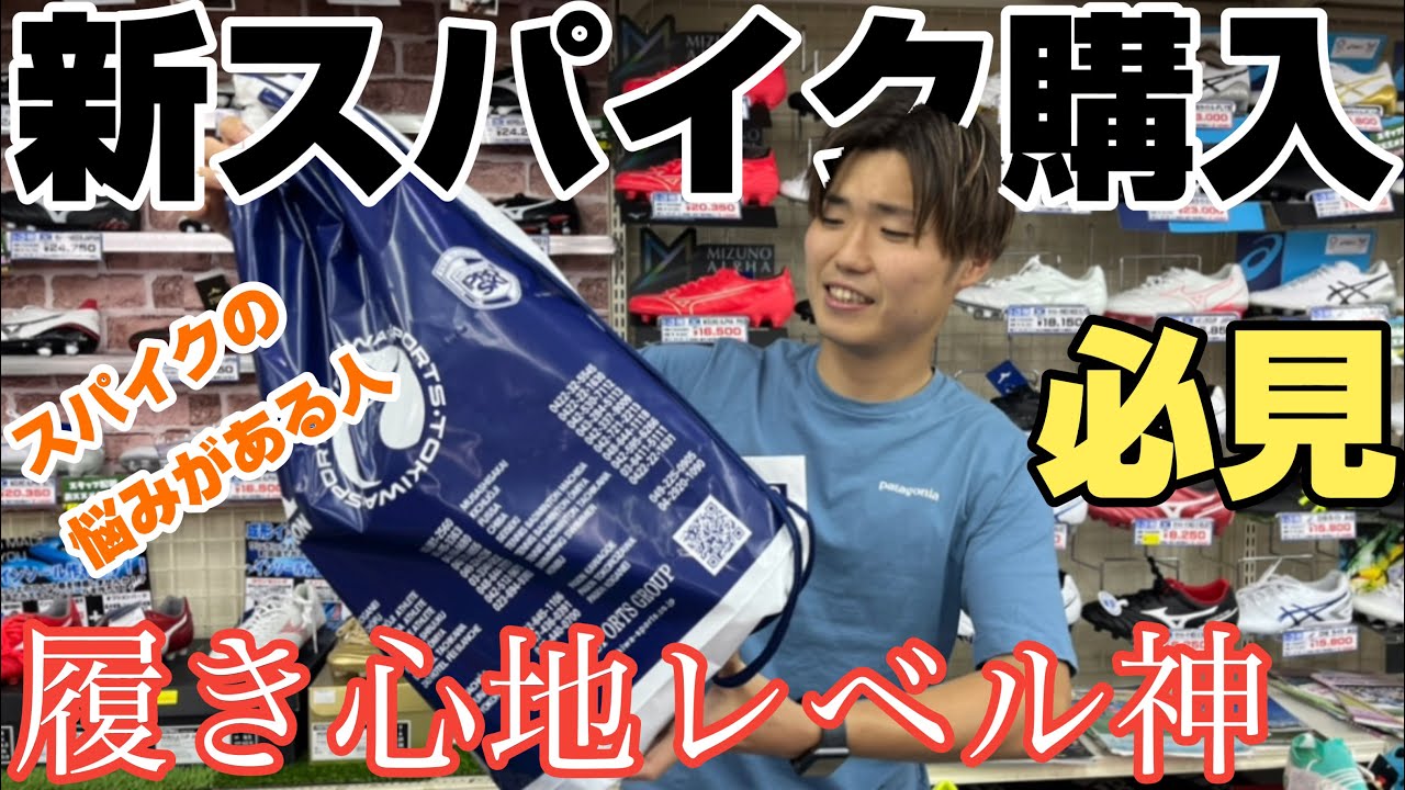サッカー好きスパイク屋さん専用 maxresdefault.jpg