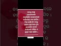 Odia Motivation | Life Change Speech | Success Tips in Odia