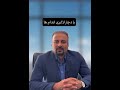 علائم هشدار ستون فقرات دکتر علی اثناعشری متخصص جراحی مغز و ستون فقرات کلینیک درد مهرگان