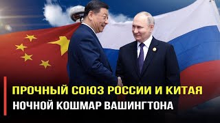 Россия и Китай лишают США мирового господства