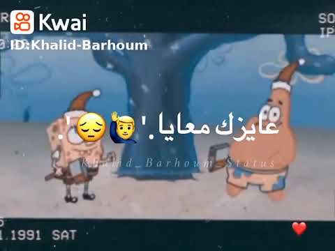 صحبي يا صحبي يا نن عيني
