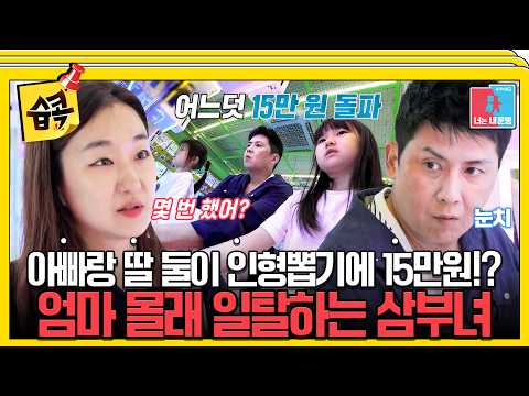 [동상이몽] 애들 앞에선 마음 약해져서 뭐든지 다 들어주는 <strong>홍경민</strong> 때문에 열 제대로 받은 김유나🤣 #동상이몽2 #<strong>홍경민</strong> #김유나
