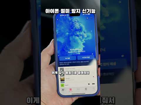 효과 쩌는 아이폰 멀미 방지 신기능
