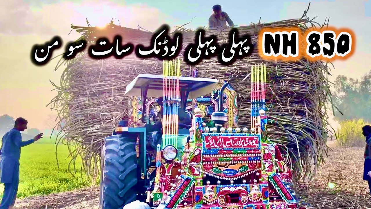 NH 850 Brand New Tractor Pehli Baar Ganna Load | NewHolland 850 Performances On Sugarcane 