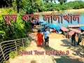 Sylhet Tour 2023 Episode 3, লালাখাল ও জাফলং ভ্রমন