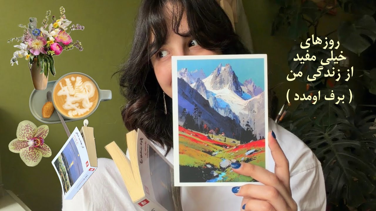 productive days  .و| کتاب ٫ قهوه٫ ورزش و برف 🌨️🐞🏔️