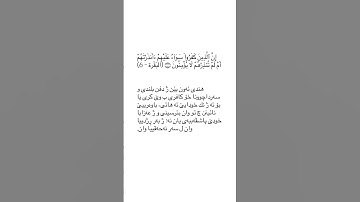 ته فسير سوره ت البقره ئايه ت ٦ tafsir sorat Al baqara ayat 6 #قورئان_quran