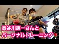 バチェロレッテ2参加メンバーに教わるエクササイズ