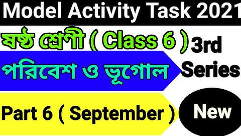 Class-6, Geography (ভূগোল), Part-6, Model Activity Task-2021 September//WBBSE
