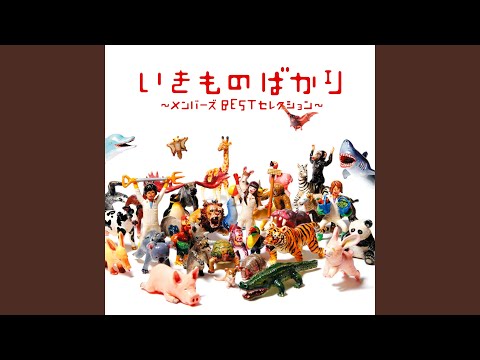 Putar Akai Kasa -STREET LIVE at BUDOKAN- - Ikimonogakari