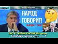 Атамбаевды АЯБАЙ жамандап, Текебаевды УШУНДАЙ мактап сүйлөптүр! (аудио) Көргүлө | Элдик Роликтер