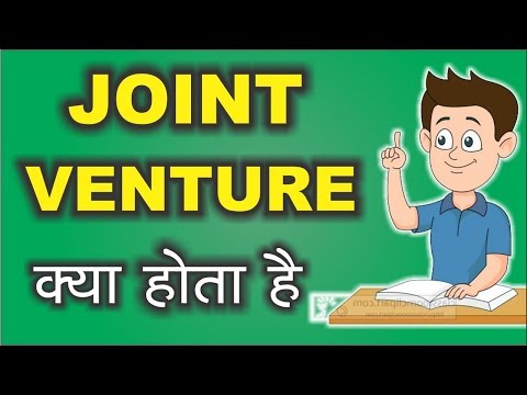 Video: Wat is joint venture India?