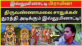 TAMIL ASURAN - தமிழ் அசுரன்