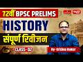 72nd BPSC Prelims 2026 | History | Complete Revision | Class - 02 | By - Krishna Kumar Sir