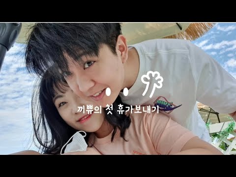 태안 안면도 가볼만한 곳 l 게국지맛집 수미정 l 아리바다펜션 l 홍성맛집 내당한우 l 당진카페 커피폴폴 l 평택카페 안정리커피
