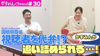 【国枝慎吾さんが来てくれたよ!】〜後編〜今度は国枝さんからの質問に答えます🙋🏻♀️